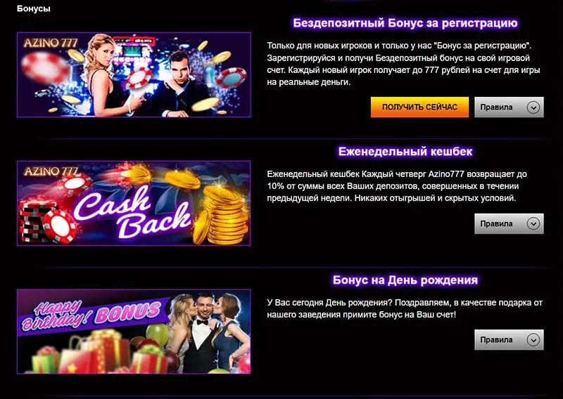 Азино 777 официальный сайт вход Азино 777 официальный сайт вход
